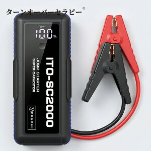 88HOUSE 12V �X�[�p�[�L���p�V�^���W�����v�X�^�[�^�[ ��e�� �C���Ή� 2�N���[�J�[�ۏ� ���`�E���o�b�e���[�s�g�p ���O�[�d�s�v �����S�� ������ �ԗp�G���W���n���⏕���u ITO-SC2000 L1694