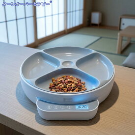 【期間限定 5倍】mogumoguくん360° 自動給餌器 保冷剤内蔵 ウェットフード対応 猫 犬 給餌器 ペット イヌ ネコ カリカリ ごはん フード エサ タイマー 自動餌やり機 旅行 1日4食 電池 回転 円盤 丸型 給餌機 餌やり機 pet-094
