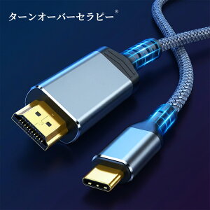 USB Type C HDMI �ϊ��P�[�u�� 4K 60Hz �i�C�����҂� �P�����ϊ� �f���o�͑Ή� Thunderbolt 3/4 MacBook/MacBook Air/iPhone 15 Pro�p ZAU 2026AQ-TOJPZAU