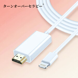 Lightning HDMI�P�[�u�� 2m iPhone/iPad/iOS�Ή� 2025 MFi�F�� 1080P�t��HD �~���[�����O �e���r�ڑ� �d���s�v �ݒ�s�v ���������o�� �Q�[���x���ጸ HDMI�ϊ��P�[�u�� ZAT 2026AQ-TOJPZAT