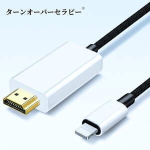 �y2025�V�� MFi�F�؁ziPhone�p HDMI�ϊ��P�[�u�� 1���[�g�� ���C�g�j���O�[�q�Ή� �e���r�f�� �t��HD 1080P �ݒ�s�v ���x�� �������� ���ʏo�̓P�[�u�� ZAU 2026AQ-TOJPZAU