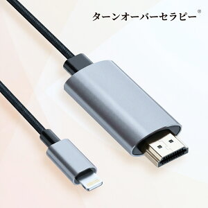 2025�V���f�� Lightning to HDMI�ϊ��P�[�u�� 2m �d���s�v�ݒ�s�v iPhone/iPad��ʃe���r�~���[�����O ���������o�� �f��I�t�B�X�Q�[���Ή� iOS9.2�`iOS18�Ή� [���s�A���i] ZAU 2026AQ-TOJPZAU