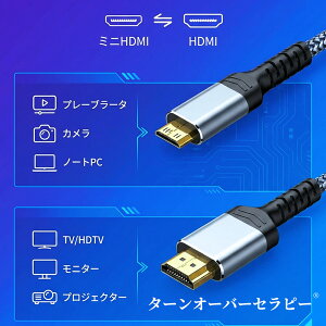 Mini HDMI �ϊ� �P�[�u�� 4K(60Hz) 1.8m �~�j HDMI �o�����`�� �v���W�F�N�^�[�A���j�^�[�A�J�����Ή� (�^�C�vA�I�X - �~�j�^�C�vC�I�X) ZBD