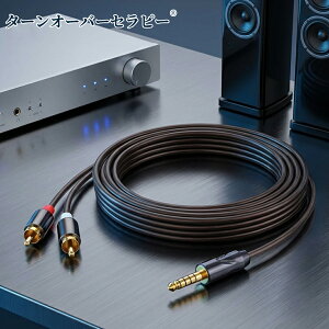 6N�P������ RCA �Ή� �A�b�v�O���[�h�E�P�[�u�� �y�v���O 4.4mm 5�� �o�����X�z Phone player PC TV �p ���P�[�u�� ZBD