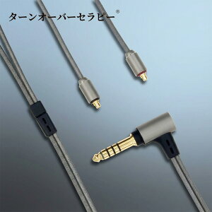 04 4.4(5��)-MMCX(L/R) �o�����X�C���z���P�[�u�� 2021���f�� 1.2m iect_04_bl4mr_120 ZCF 2026CF-TOJPZCF