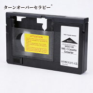 VHS-Cビデオカセット用VHSアダプター、VHSプレーヤー及びVCRに対応するコンバーター、再生録音機能搭載、…