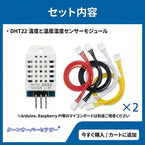 �y���Ԍ��� 5�{�z�f�W�^�������x�Z���T�[���W���[�� �����x���胂�W���[�� Raspberry Pi 2/3/4/5 �Ή� �d�q�H����� 2�Z�b�g