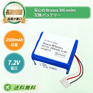 ?IROBOT�Ή� �݊��o�b�e���[ Braava 300 series Braava 371j 7.2V 2500mAh �o�b�e���[�|���@�����p�o�b�e���[ 2026FH-TOTJP