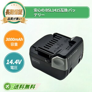 HITACHI�Ή� �݊��o�b�e���[ BSL1415 BSL1430 14.4V 3000mAh �o�b�e���[�|���@�����p�o�b�e���[ 2026FH-TOTJP