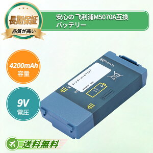 FHILIPS�Ή� �݊��o�b�e���[ M5070A M5066A M5067A M5068A 9V 4200mAh �o�b�e���[�|���@�����p�o�b�e���[ 2026FH-TOTJP