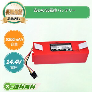 XIAOMI�Ή� �݊��o�b�e���[ XJT-2P4S-5200 S5 S6 S50 T7Pro T7S S6MaxV S5Max S7 14.4V 5200mAh �o�b�e���[�|���@�����p�o�b�e���[ 2026EBH-TOTJP