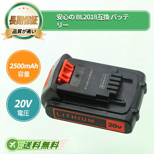 BALCK DECKER�Ή� �݊��o�b�e���[ BL2018 BL2018 - XE BL2018 - XJ LB20 LBX20 LBXR20 LBXR2020 20V 2500mAh �o�b�e���[�|���@�����p�o�b�e���[ 2026FB-TOTJP