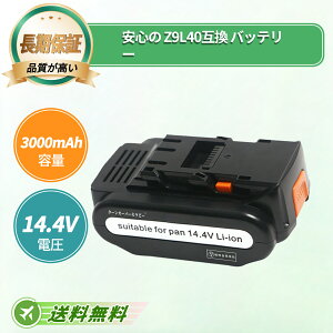 PANASONIC�Ή� �݊��o�b�e���[ Z9L40 EY9L40B EY9L41B EY9L42B EZ9L41 EZ9L42 EZ9L44 EZ3740 14.4V 3000mAh �o�b�e���[�|���@�����p�o�b�e���[ 2026FC-TOTJP