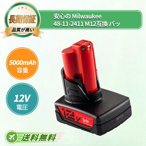 MILWAUKEE�Ή� �݊��o�b�e���[ 48-11-2411 M12 MIL-M12- 12V 5000mAh �o�b�e���[�|���@�����p�o�b�e���[ 2026FB-TOTJP