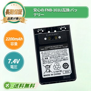 YAESU�Ή� �݊��o�b�e���[ FNB-101LI FNB-102LI SBR-14LI VX-8 VX-8R VX-8DR VX-8GR FT1R FT1D 7.4V 2200mAh �o�b�e���[�|���@�����p�o�b�e���[ 2026FB-TOTJP
