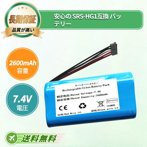 SONY�Ή� �݊��o�b�e���[ SRS-HG1 SRS-HG2 SRS-HG10 LIS2213 7.4V 2600mAh �o�b�e���[�|���@�����p�o�b�e���[ 2026FE-TOTJP