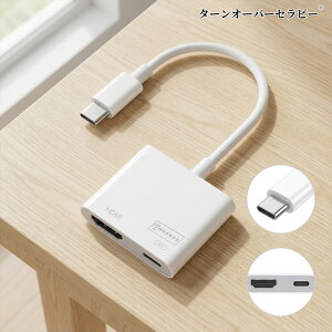 Type-C to HDMI �ϊ��P�[�u�� iPhone 16/15 iPad MacBook �Ή� 4K���掿�o�� ����������x�� USB PD 100W�}���[�d �O���d���s�v �v���O&�v���C Digital AV�A�_�v�^ �h�Б΍�