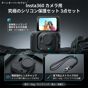 �y���Ԍ��� 5�{�zInsta360 GO Ultra �Ή� �V���R���ی�P�[�X 5�_�Z�b�g �����Y�L���b�v �����h�~�X�g���b�v �������[�h �J�������E�\ �}�O�l�b�g���N�C�b�N�����[�X�}�E���g �O�r�Ή� ���k��