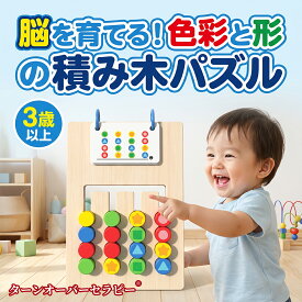 知育パズル 木製 立体パズル男の子 女の子 誕生日プレゼント 木のおもちゃ 指先トレーニング 入園お祝い ギフト