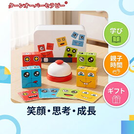 表情ブロック パズルゲーム 知育玩具 子供 大人 脳トレ 手先の練習 集中力 観察力 1-4人 缶ケース 持ち運び プレゼント