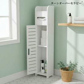 【期間限定 5倍】トイレットペーパーストッカー トイレ収納 ペーパーホルダー 便利 スリム 組立簡単 工具不要 省スペース 小物置き 隙間収納 ホワイト ZAA