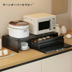 オーブン レンジ下ラック」の人気商品一覧・価格比較 - 価格.com