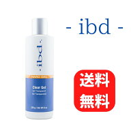ibd ハードジェル クリア ジェル アイビーディー 226g 大容量 送料無料 海外正規品 セルフネイル 新品未…