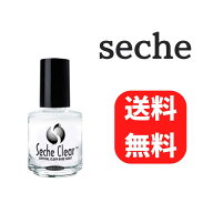 Seche セシェ クリア ベース コート ベースコート base cort 送料無料 海外正規品 セルフネイル 新品未使…