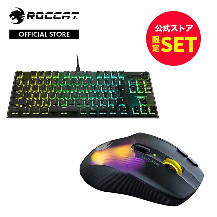 楽天市場】15%OFF！公式限定セット ゲーミングキーボードマウスセット 