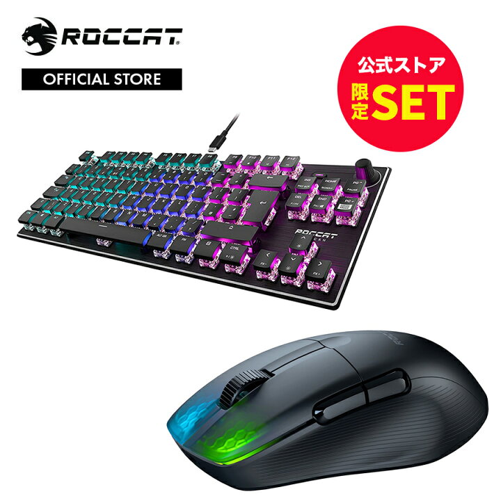 定価3万 ROCCAT マウスとキーボード - その他