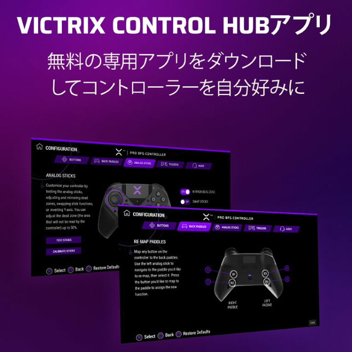 楽天市場】20%OFF! 【Victrix公式ストア】Victrix Pro BFG ワイヤレス 