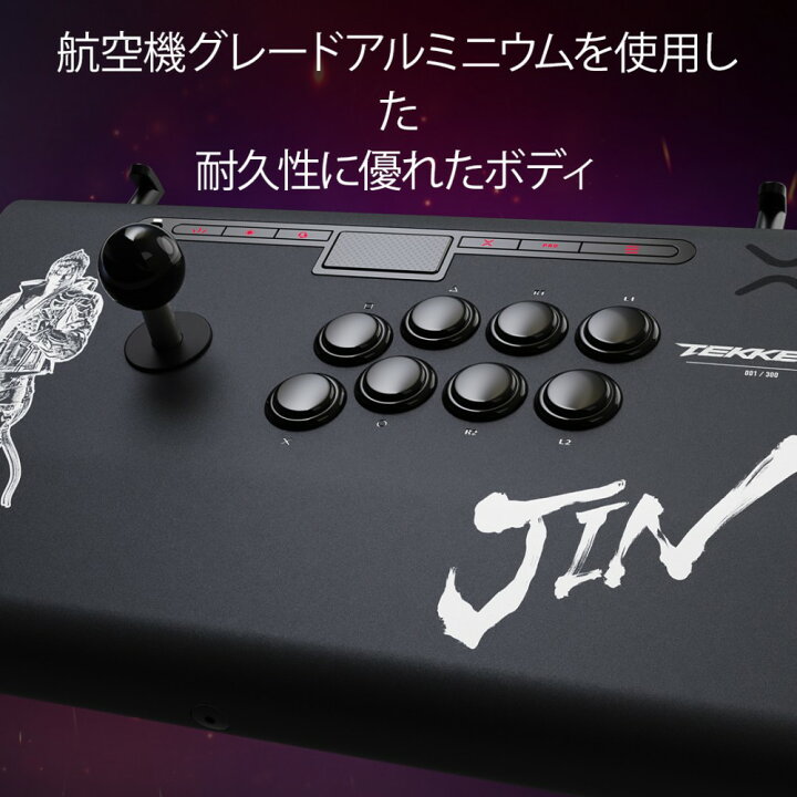 楽天市場】【Victrix公式ストア】 Tekken 8 Jin 鉄拳 Victrix Pro FS 