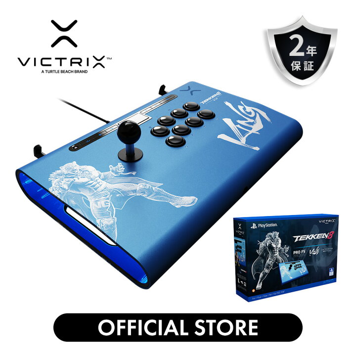楽天市場】【Victrix公式ストア】 Tekken 8 King 鉄拳 Victrix Pro FS 