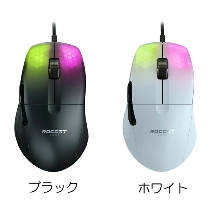 楽天市場】ROCCAT ロキャット KONE Pro ゲーミングマウス 