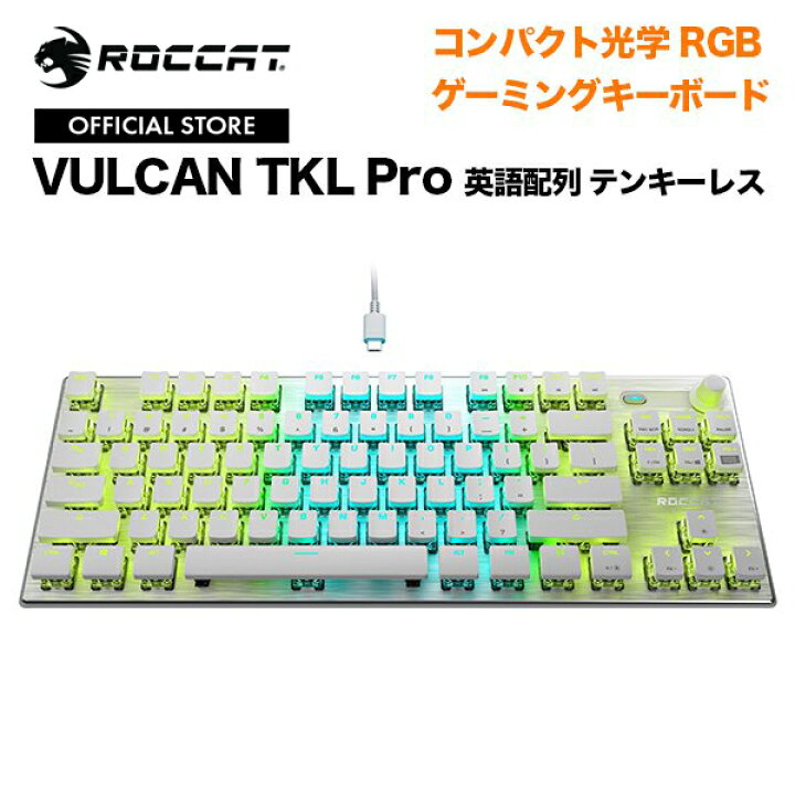 楽天市場】ROCCAT ロキャット VULCAN TKL Pro 英語配列 テンキーレス 