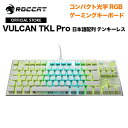 SALE！ ROCCAT ロキャット VULCAN TKL Pro 日本語配列 テンキーレス ホワイト