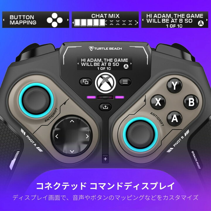 楽天市場】Turtle Beach Stealth Pivot ゲーミング コントローラー  