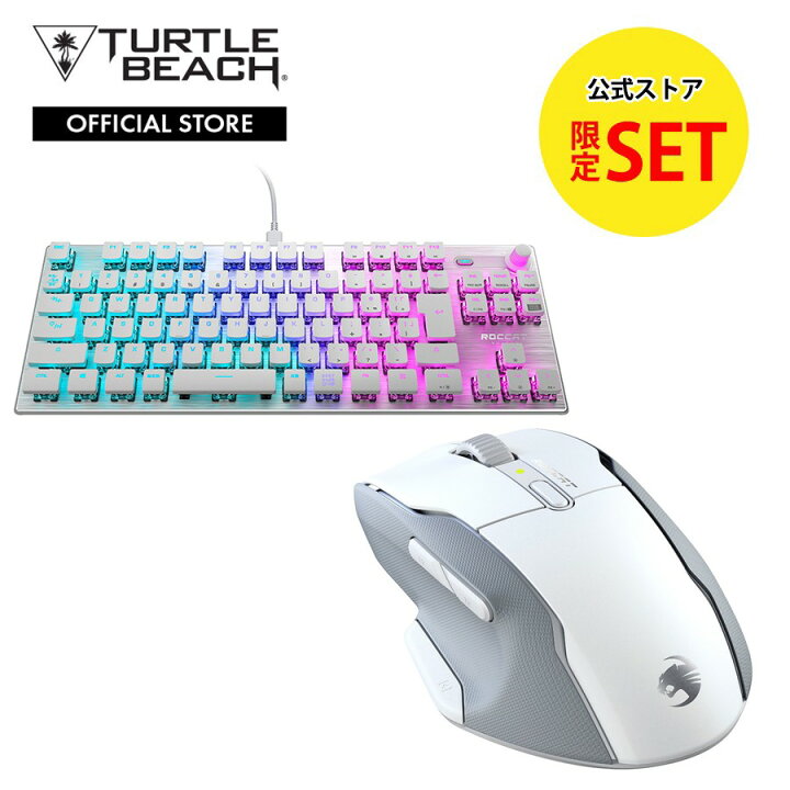 楽天市場】今だけのSALE価格! 公式限定セット ゲーミング 