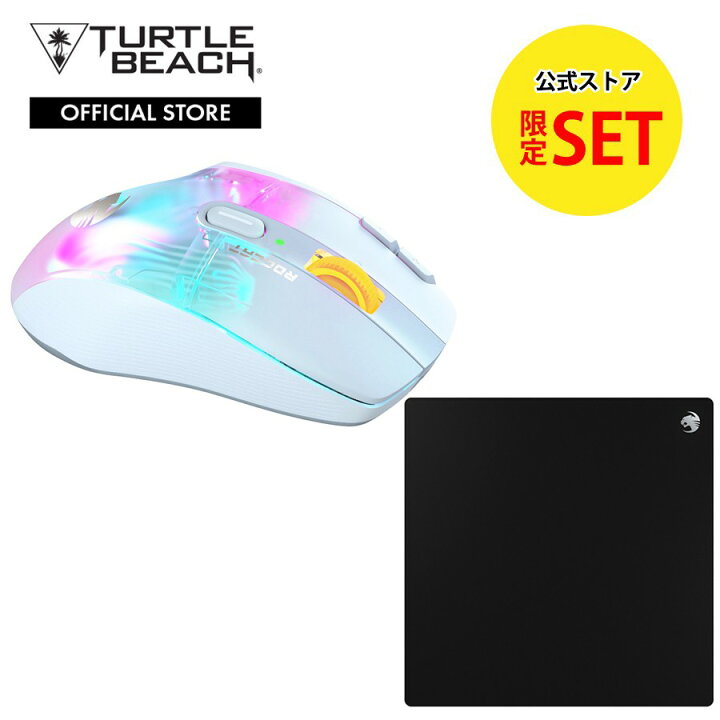 楽天市場】今だけのSALE価格! 公式限定セット ゲーミングマウス 
