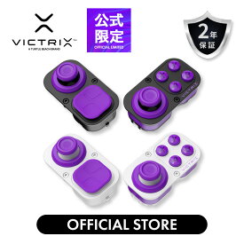 公式限定 新作 Victrix Pro BFG コントローラー用 ホールエフェクトモジュールパック FPS バトロア エイム Game pass 格ゲー
