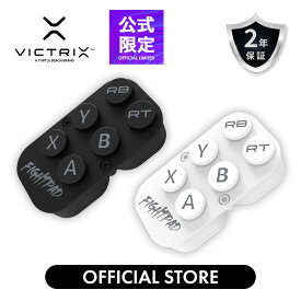公式限定 Victrix Pro BFG ファイトパッドモジュール ｜ブラック / ホワイト Kailhマイクロスイッチ搭載 6ボタン格闘ゲーム用｜PS5 / PS4 / Xbox / PC対応