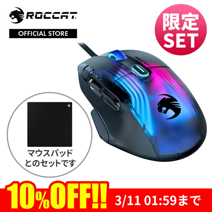 楽天市場】10%OFF! マウスパッド セット ROCCAT Sense Core Square付き 