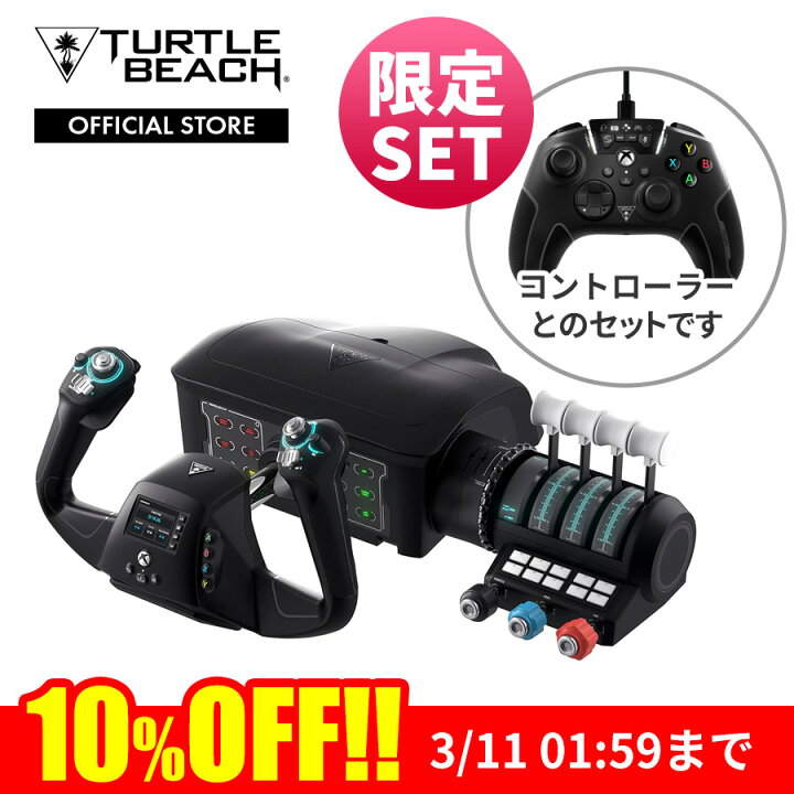 楽天市場】10%OFF! コントローラー セット Turtle Beach RECON 