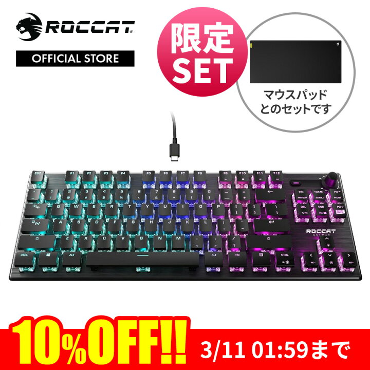 楽天市場】10%OFF! マウスパッド セット ROCCAT Sense CTRL XXL付き 