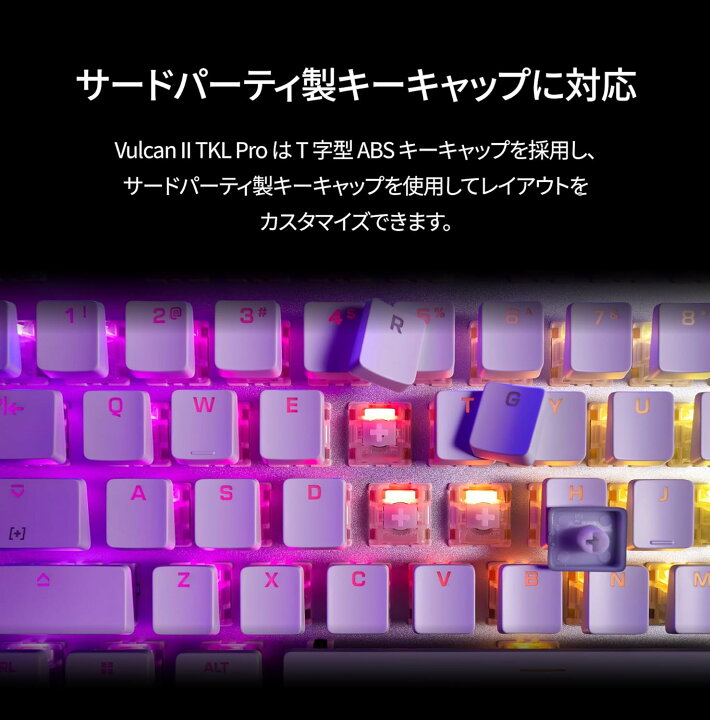 楽天市場】37%OFF! ラピッドトリガー キーボード Vulcan II TKL Pro JP 