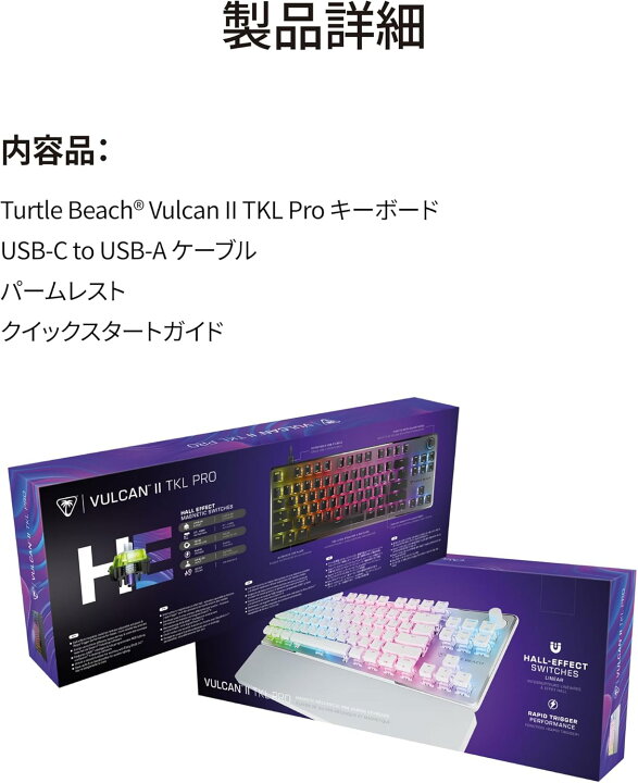 楽天市場】37%OFF! ラピッドトリガー キーボード Vulcan II TKL Pro JP 