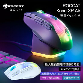 ゲーミングマウス roccat Kone XP Air 有線 無線 両対応 無線接続 ワイヤレス 2.4GHz bluetooth ブルートゥース USB type-c 充電 軽量 サイドボタン 6つ 多ボタン 10ボタン 多機能 白 ホワイト ゲーミング マウス ロキャット FF14 原神