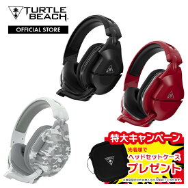 ゲーミングヘッドセット ヘッドホン Turtle Beach タートルビーチ Stealth 600 Gen 2 MAX ゲーミング ヘッドセット