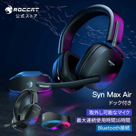 ROCCAT ロキャット Syn Max Air ドック付き ワイヤレス 3D Audio RGB ゲーミングヘッドセット