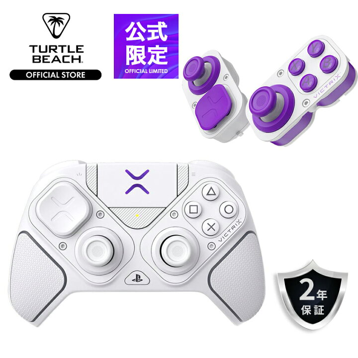 楽天市場】お得なP10倍【公式セット】Victrix PS Pro BFG Reloaded 